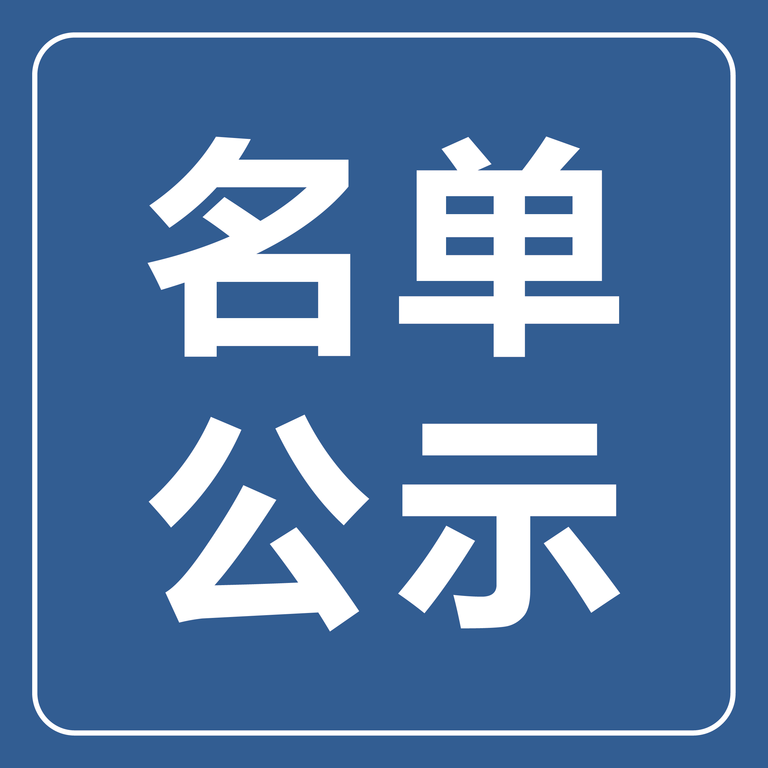 常州市金壇區(qū)常州博雅實(shí)驗(yàn)學(xué)校2022年秋學(xué)期新生報(bào)名學(xué)生名單公示